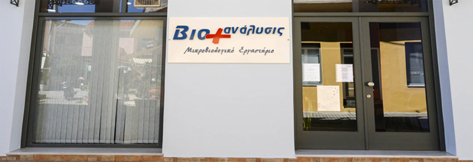 ithaki04 laboratory